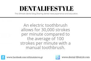 Έχουμε μιλήσει για τα προτερήματα της ηλεκτρικής οδοντόβουρτσας.Σε αυτό εδώ το άρθρο σας αναφέρουμε ένα απλό προσόν, αρκετά εύκολο για το θυμάστε.